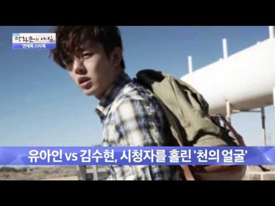 유아인 vs 김수현, 시청자를 홀린 '천의 얼굴' [광화문의 아침] 100회 2015...