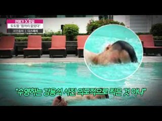 도도맘 "잠자리 없었다"  [연예가X파일] 13회 20151029