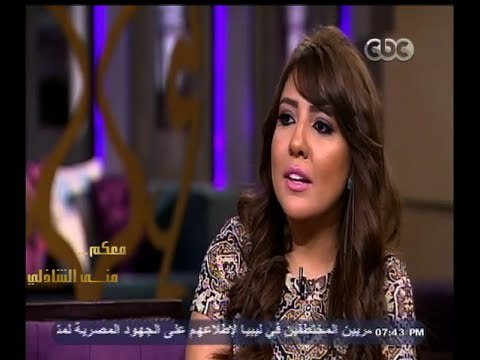 #معكم_منى_الشاذلي | شاهد .. أول لقاء للفنانة مي كساب بعد زواجها من المطرب الشعبي أوكا | الجزء الثاني