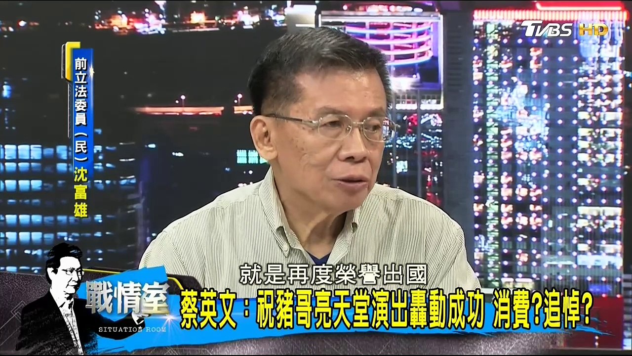20170515 少康戰情室 01