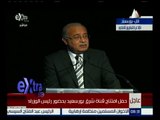 غرفة الأخبار | كلمة رئيس الوزراء خلال حفل افتتاح قناة شرق بورسعيد