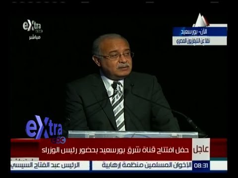 غرفة الأخبار | كلمة رئيس الوزراء خلال حفل افتتاح قناة شرق بورسعيد