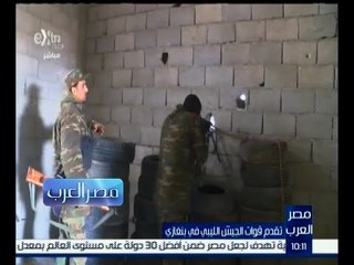 مصر العرب | تقدم قوات الجيش الليبي في بنغازي