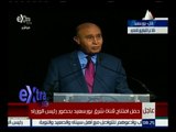 غرفة الأخبار | كلمة مهاب مميش خلال حفل افتتاح قناة شرق بورسعيد
