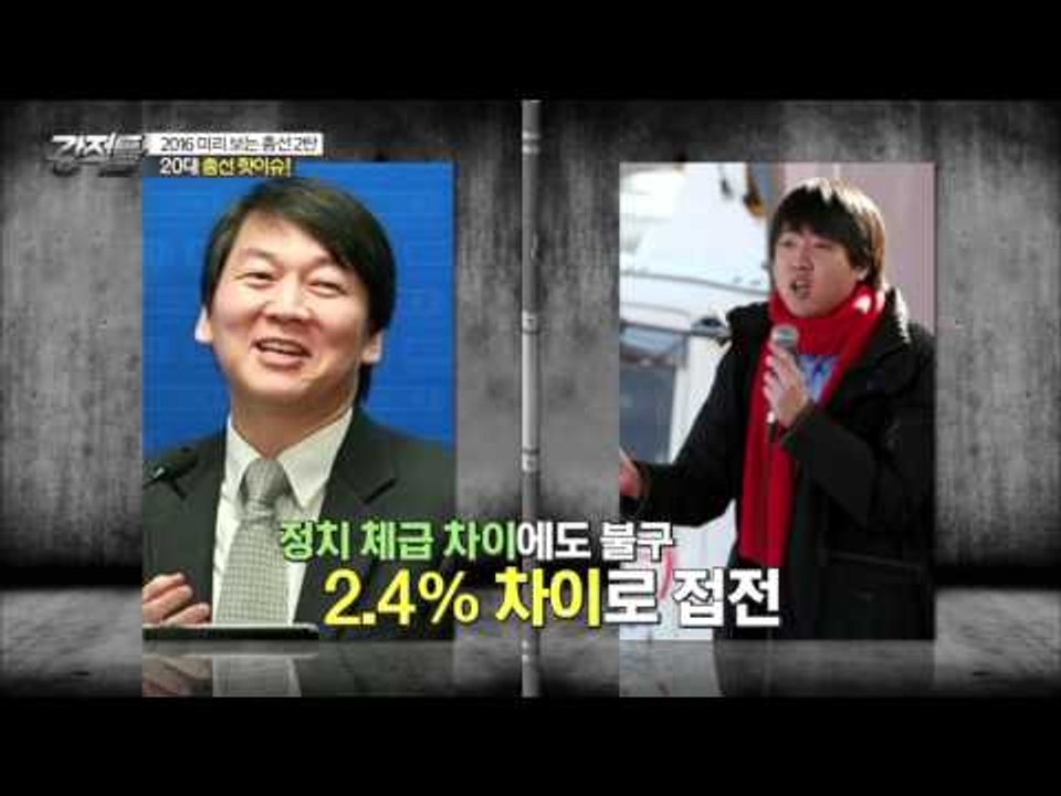 이준석, 떠오르는 대선주자?! [강적들] 103회 20151028