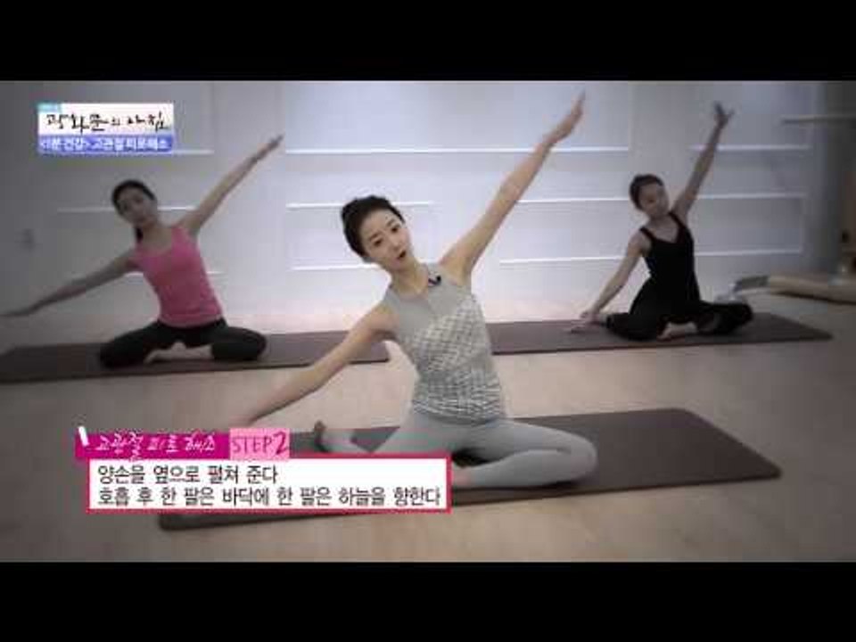 목 디스크 자가진단법 [광화문의 아침] 99회 20151028