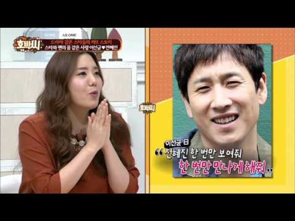 스타와 팬의 사랑! 전혜진♥이선균 [호박씨] 22회 20151027