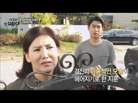 50억 유산을 상속받은 고등학생 아들 [이것은 실화다] 54회 20151026