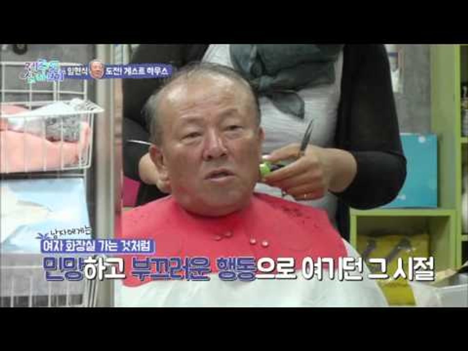 상남자 현식, 미용실가다! [제주도 살아보기] 3회 20151028