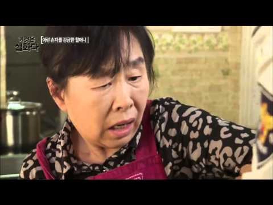 어린 손자를 감금한 할머니  [이것은 실화다] 54회 20151026