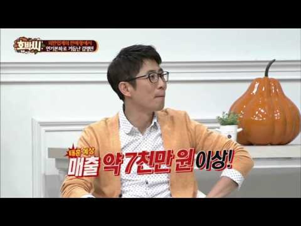 판매왕 김명민! [호박씨] 22회 20151027