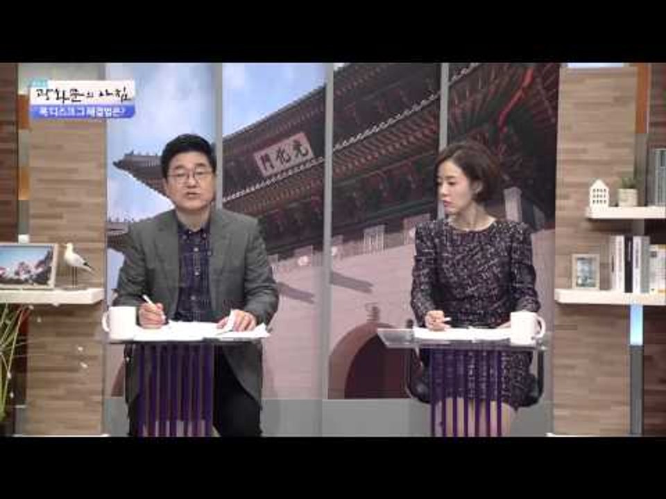 목 디스크 자가진단법   [광화문의 아침] 98회 20151027