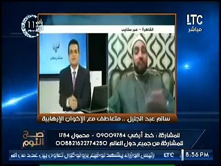 سالم عبدالجليل : لست نادما على إنضمامي أو تعاطفي مع الإخوان وأتمنى أولادي يكونوا معاهم