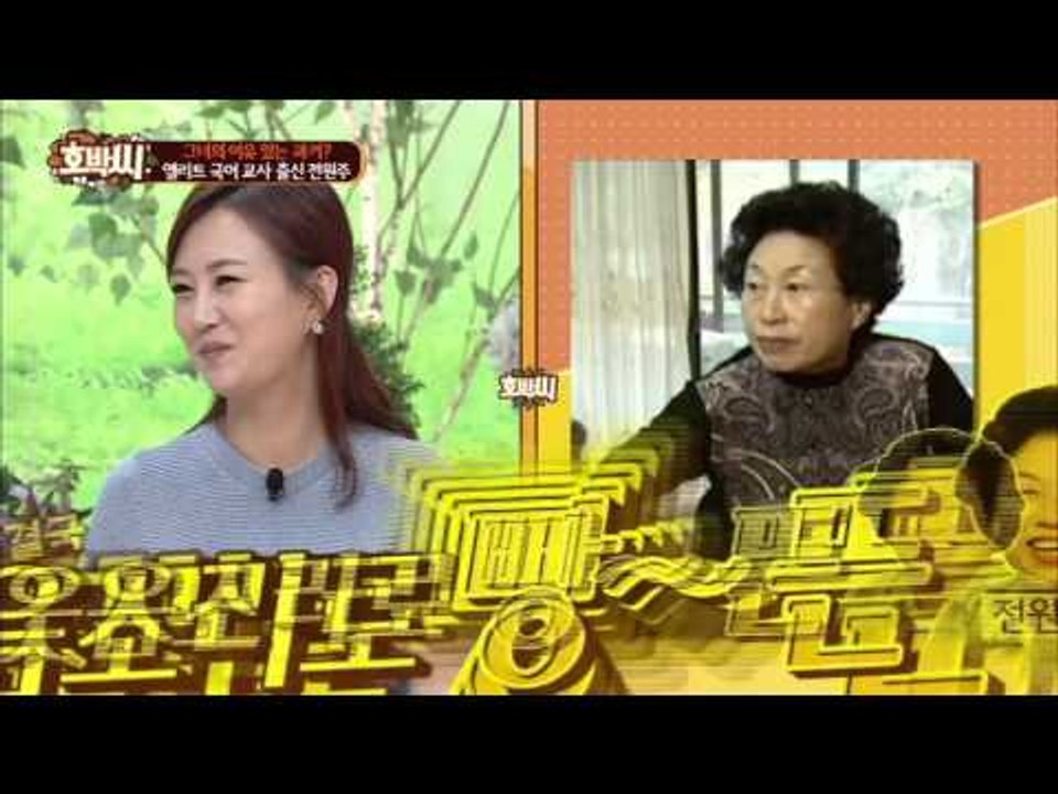 웃음의 대명사 전원주! [호박씨] 22회 20151027