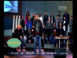 #صاحبة السعادة | شاهد فرقة أيامنا الحلوة وأغنية عبد الودود
