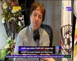 ثروت سويلم " المسابقة مش معمولة علشان نادي الزمالك و لا الأهلي "