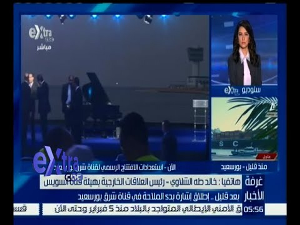 غرفة الأخبار | خالد الشلاوي : لولا قناة السويس...