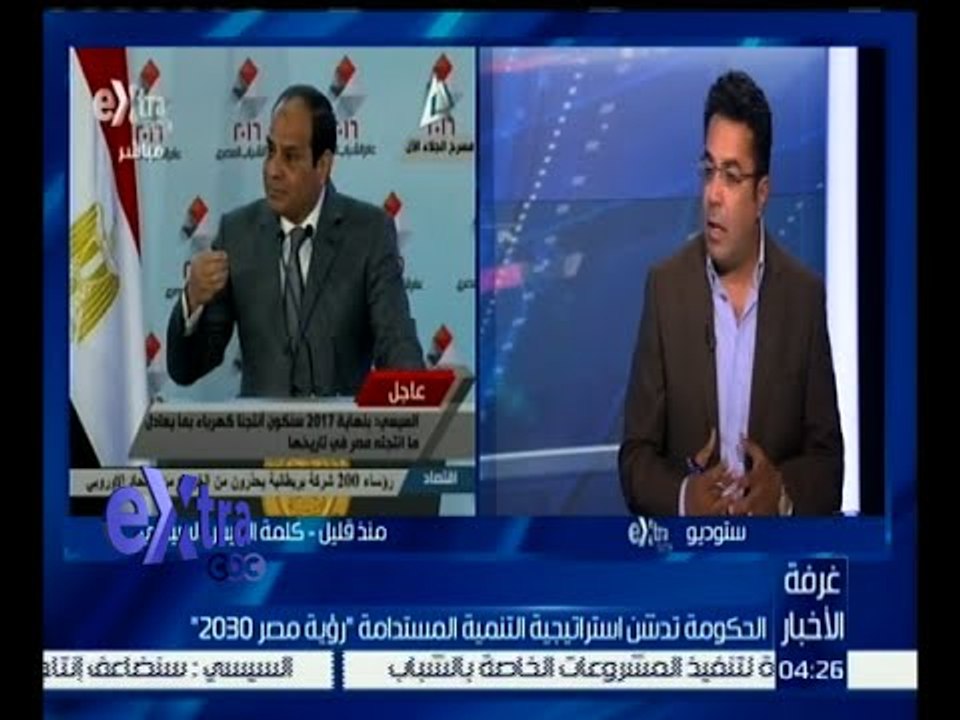 غرفة الأخبار | الحكومة تدشن استراتيجية التنمية المستدامة “رؤية مصر 2030"