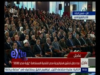 غرفة الأخبار | الرئيس السيسي يدشن مبادرة رؤية مصر 2030