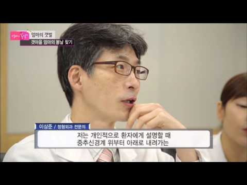 엄마의 상태는? [엄마의 봄날] 16회 20151026