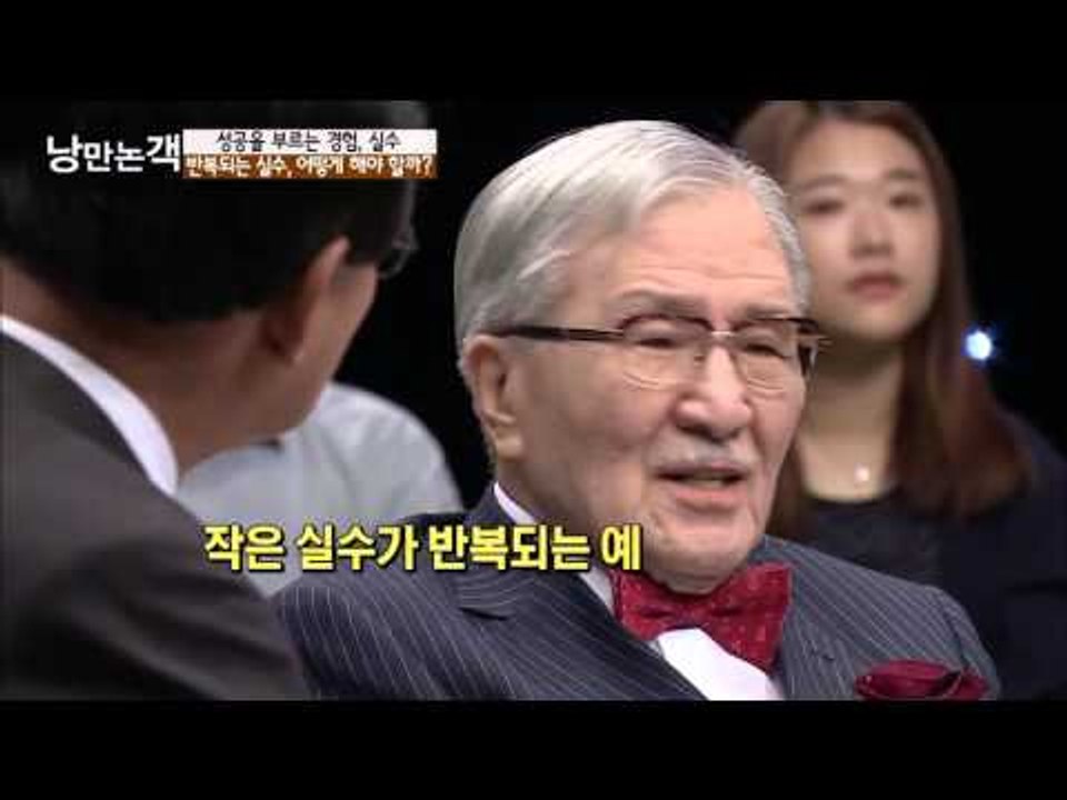 실수 효과 [낭만논객] 86회 20151025