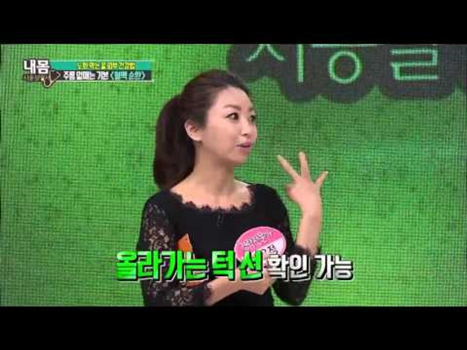 턱선을 살려주는 손가락 마사지  [내 몸 사용 설명서] 73회 20151025