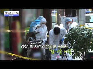 부산 당구장 살해 사건 용의자 공개수배  [광화문의 아침] 97회 20151026