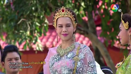 แก้วหน้าม้า ตอนที่ 85 วันที่ 17 มกราคม 2559