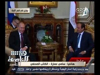 #هنا_العاصمة | سامي عمارة : الأزمة الأوكرانية صناعة أمريكية تستهدف أمن روسيا