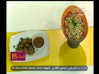 #الستات_مابيعرفوش_يطبخوا | كفتة جمبري بالارز..سلطة كلماري ومكرونه