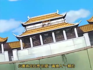 火影忍者 64 毫无干劲的男人