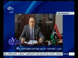 غرفة الأخبار | نائب رئيس الوزراء الليبي: انتصارات الجيش الليبي بدأت تتحقق يوماً بعد يوم