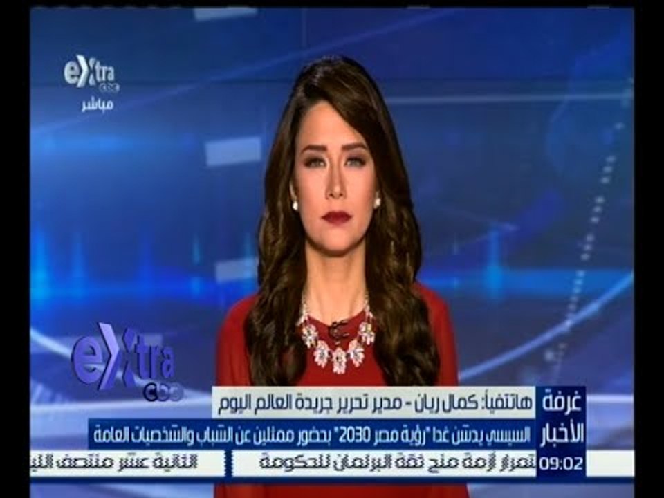 غرفة الأخبار | كمال ريان :  هناك خطة اقتصادية و اجتماعية تهدف إلي تمنية مصر علي كل المستويات