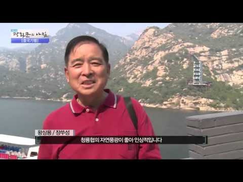 푸른 용 품은 청룡협  [광화문의 아침] 96회 20151023