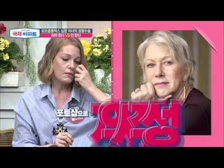 힐러리, 내 얼굴은 소중해! [국제 아파트] 7회 20151022