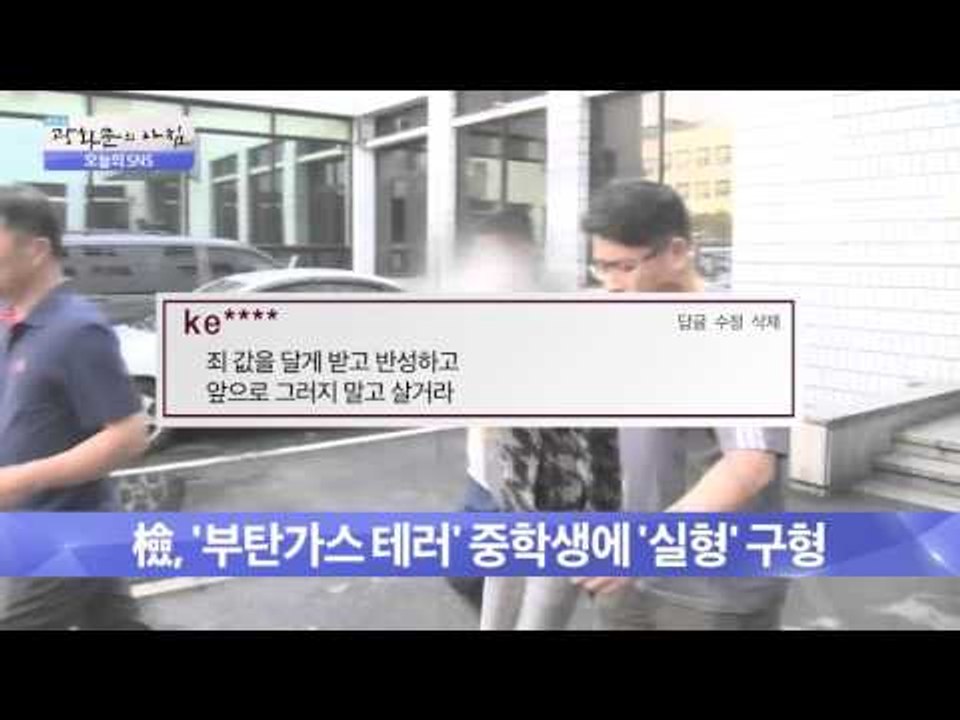 철없는 10대, 지구대서 난동 [광화문의 아침] 95회 20151022