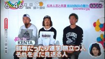 WANIMAの魅力　　　　　170516