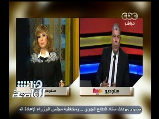 #هنا_العاصمة | شوبير : موقف عمر جابر أحرج زملاءه ولم يبلغهم بوجود حالات وفاة