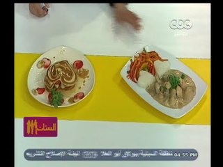 #الستات_مابيعرفوش_يطبخوا | فراخ فونجي صوص كريمه..بان بالفواكه والعسل