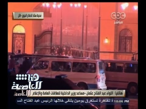 #هنا_العاصمة | اللواء عبدالفتاح عثمان : غير صحيح ما تردد عن إطلاق قوات الأمن لطلقات الخرطوش