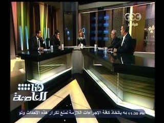 #هنا_العاصمة | الحلقة الكاملة | 9 فبراير 2015 | أزمة النشاط الرياضى فى مصر