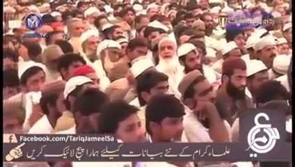 Tariq Jamil Sab Latest Byaan in 2016