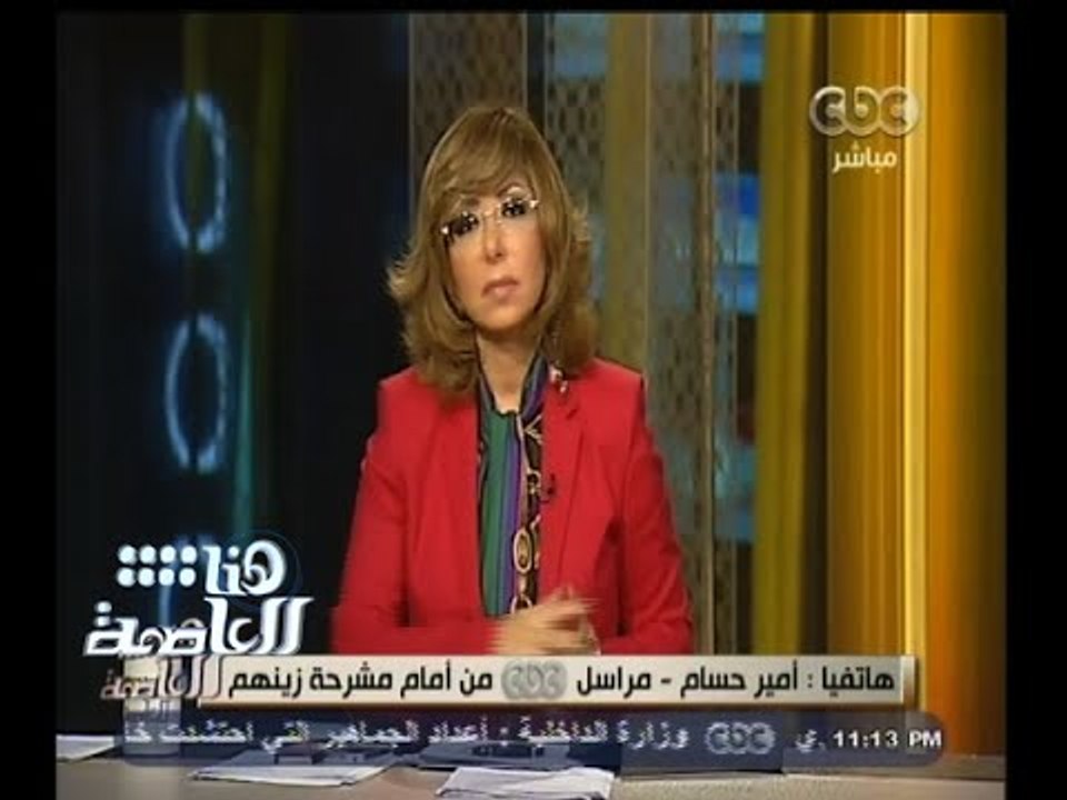 #هنا_العاصمة | متابعة لأحداث الشغب بمحيط ستاد ا...