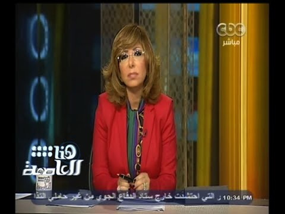 #هنا_العاصمة | تغطية خاصة لأحداث الشغب أمام ستاد الدفاع الجوي