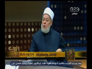 #والله_أعلم | علي جمعة يرد على  أسئلة المشاهدين