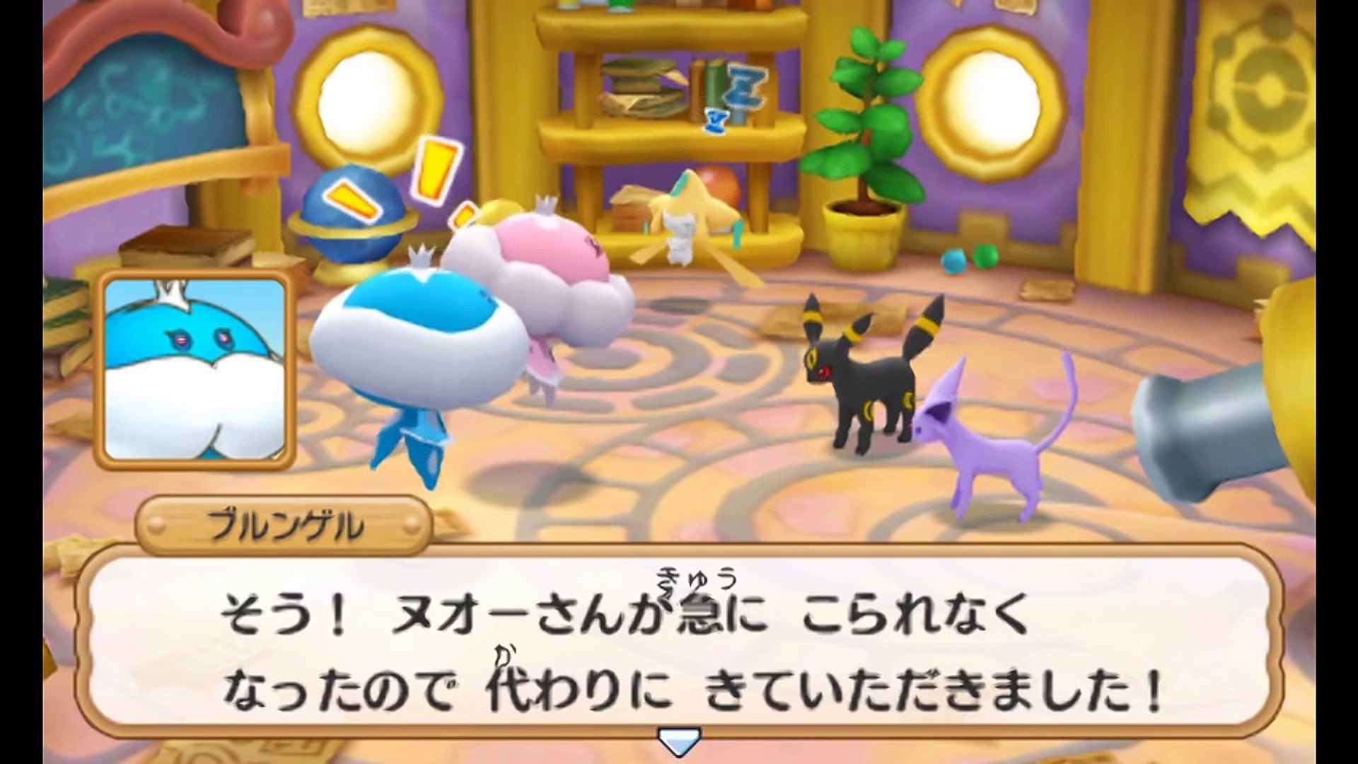 ⁣【公式】『ポケモン超不思議のダンジョン』番外編スペシャルエピソード3