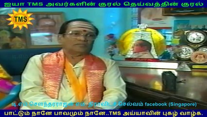 TMS singapore interview  part 1