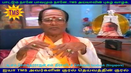 TMS singapore interview  part 2