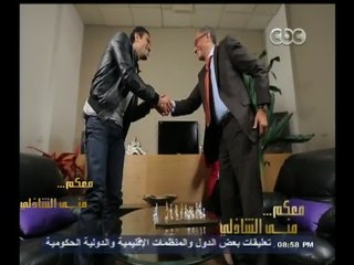 #معكم_منى_الشاذلي | شاهد .. نتيجة مباراة الشطرنج بين المهندس هاني عازر والفنان آسر ياسين