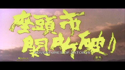 Zatoichi 9 Killcount